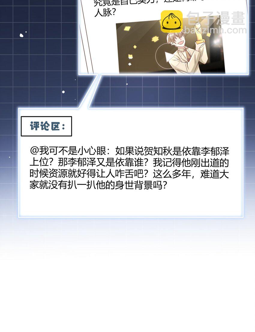 045 我想和你举行双方面的婚礼53
