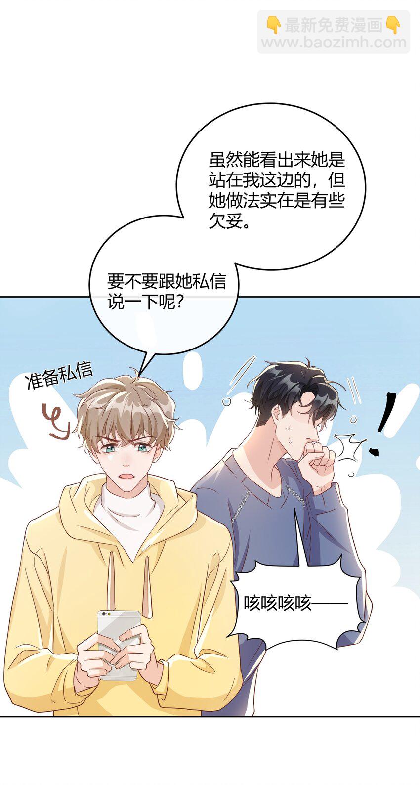 045 我想和你举行双方面的婚礼54