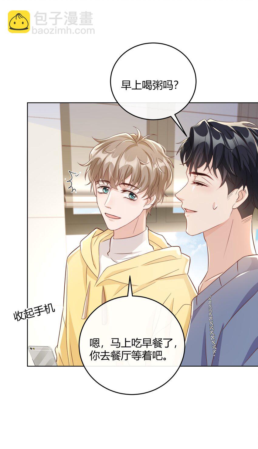 045 我想和你举行双方面的婚礼55