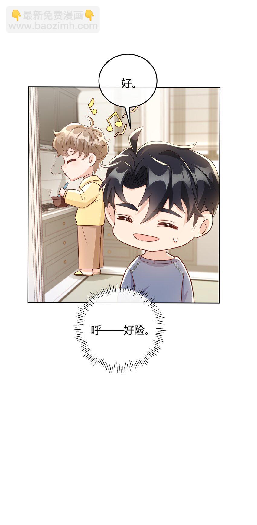 045 我想和你举行双方面的婚礼56