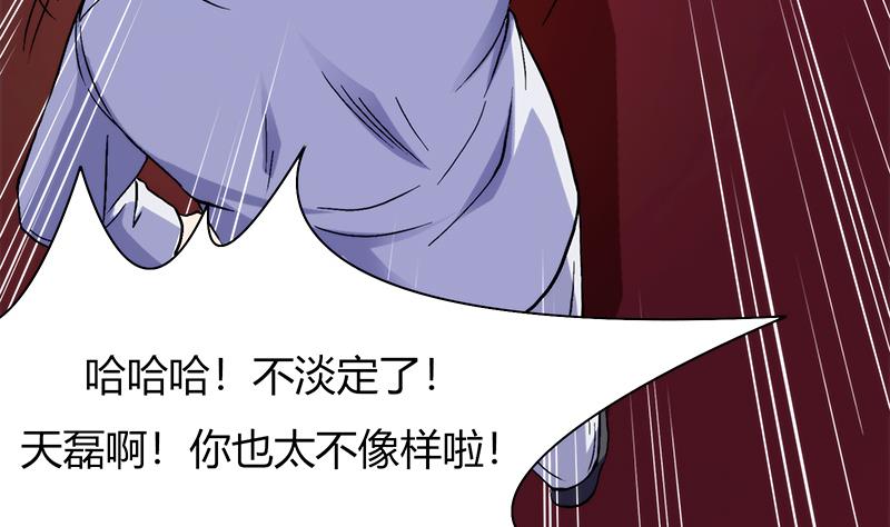 第3话 咦！背剑的女孩5