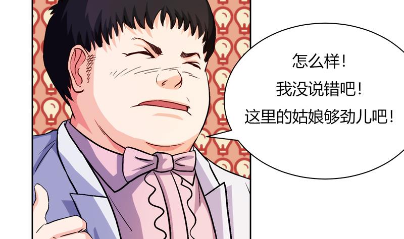 第3话 咦！背剑的女孩8