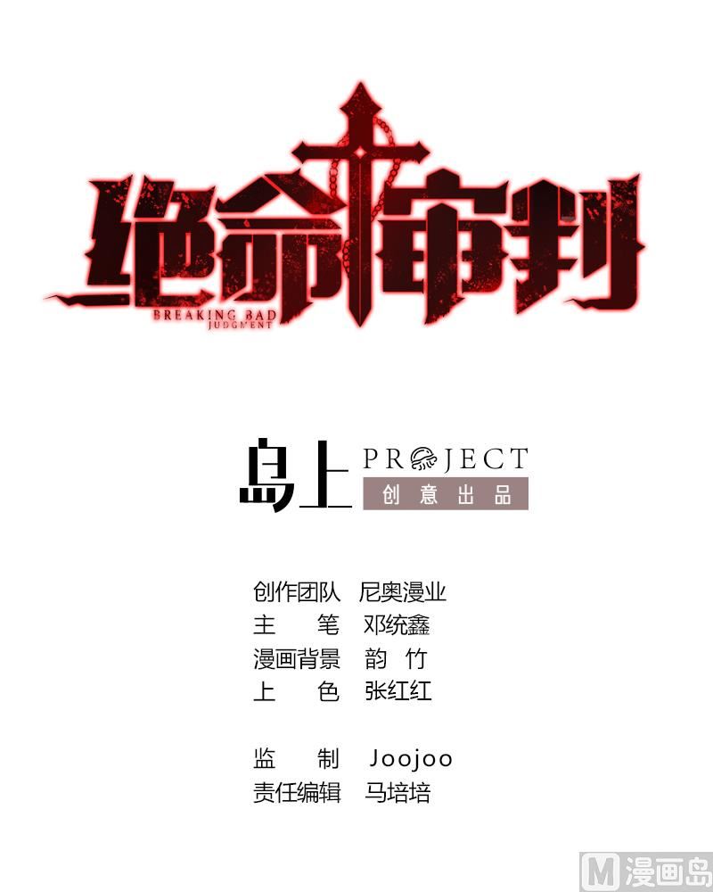 第60话 终章！叶天磊的怒火！0