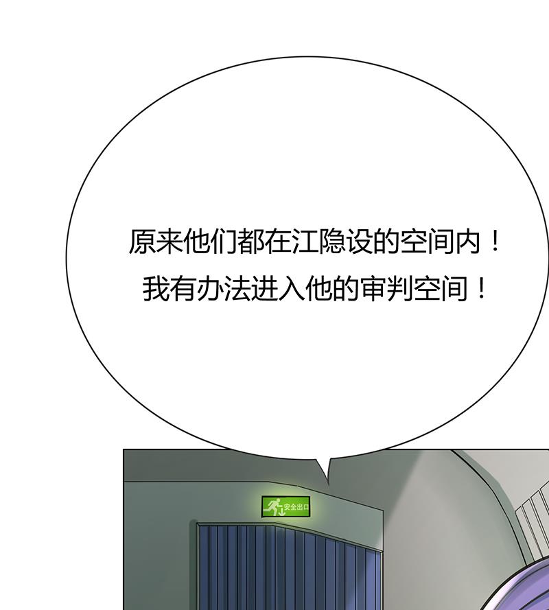 第60话 终章！叶天磊的怒火！23