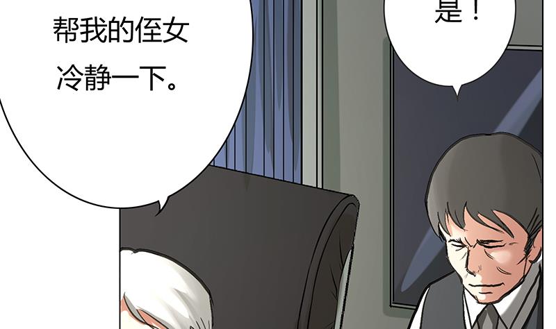 第60话 终章！叶天磊的怒火！31