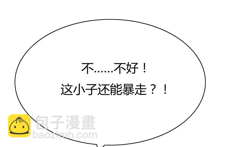 第60话 终章！叶天磊的怒火！56