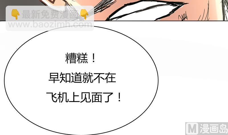 第60话 终章！叶天磊的怒火！58