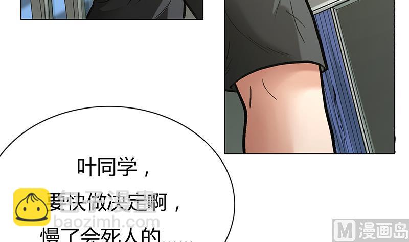 第60话 终章！叶天磊的怒火！6