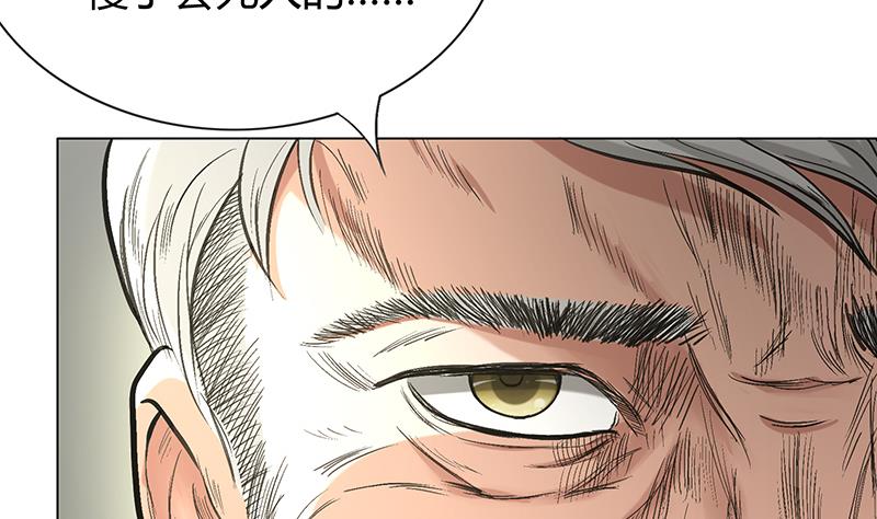 第60话 终章！叶天磊的怒火！7
