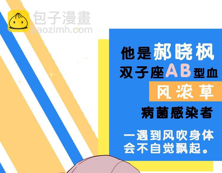 序章 史上最尴尬的甜蜜cp！13