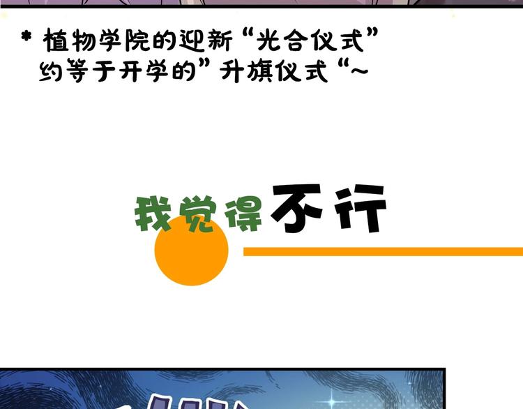 序章 史上最尴尬的甜蜜cp！56