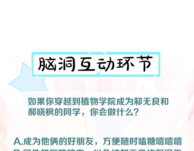 序章 史上最尴尬的甜蜜cp！75
