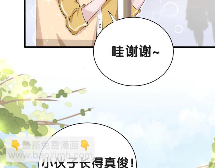 第2话 小可爱上线！10