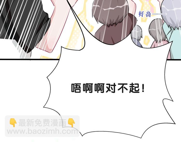 第2话 小可爱上线！115