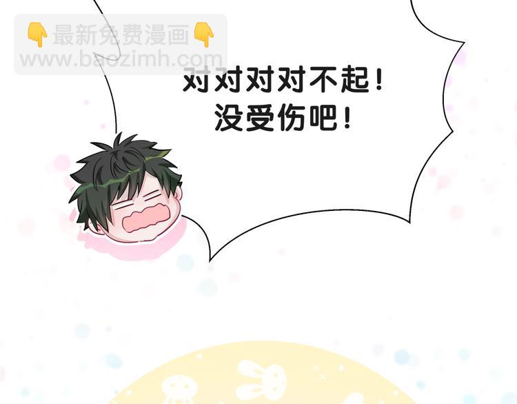 第2话 小可爱上线！117