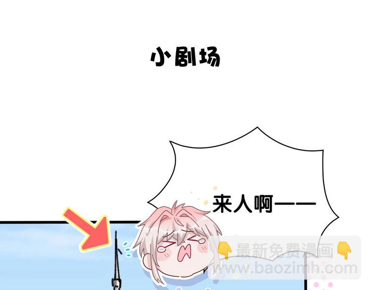 第2话 小可爱上线！120