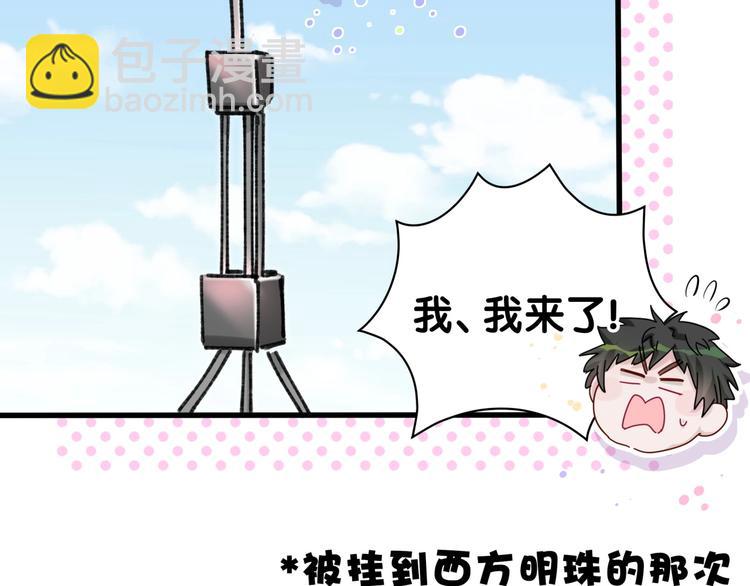 第2话 小可爱上线！121