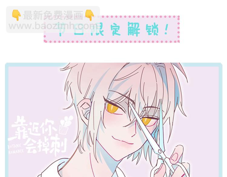 第2话 小可爱上线！126