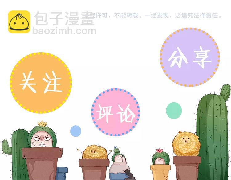 第2话 小可爱上线！134