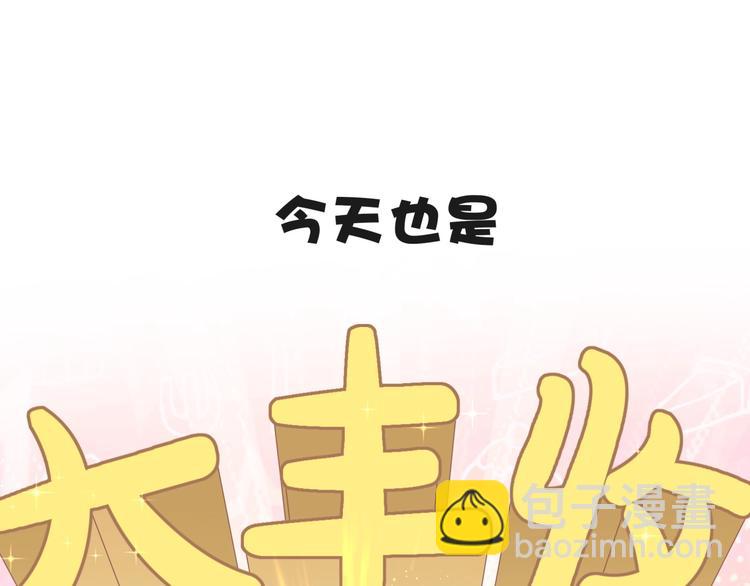 第2话 小可爱上线！14