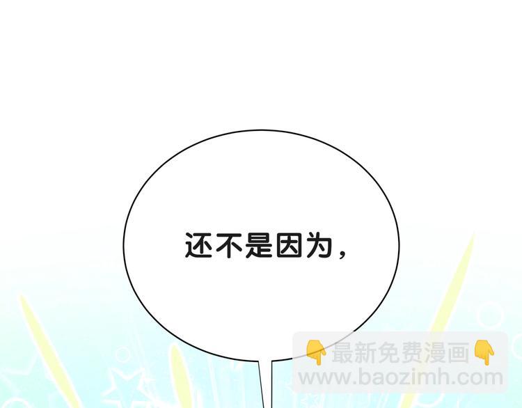 第2话 小可爱上线！21