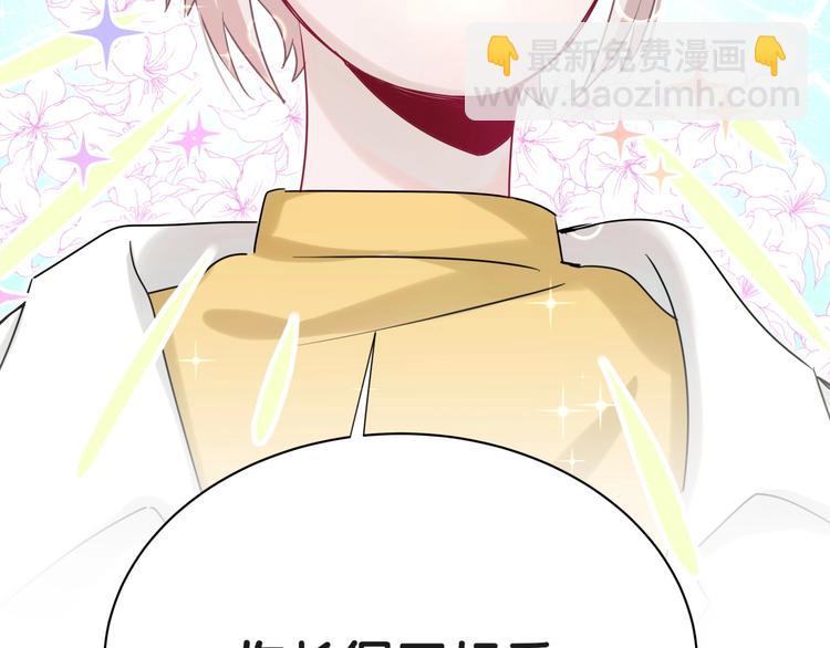 第2话 小可爱上线！23