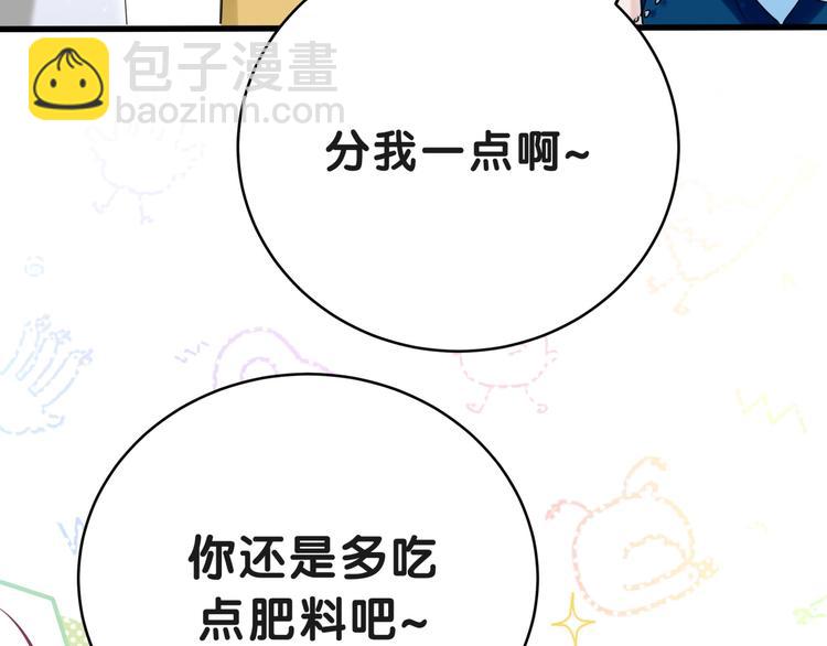 第2话 小可爱上线！28