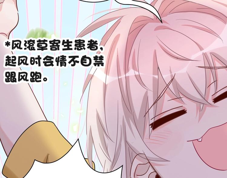 第2话 小可爱上线！43