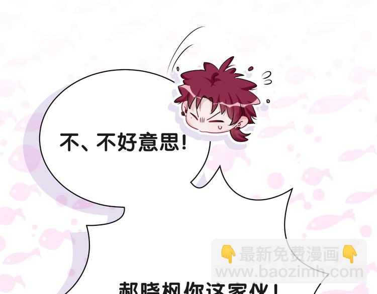 第2话 小可爱上线！53