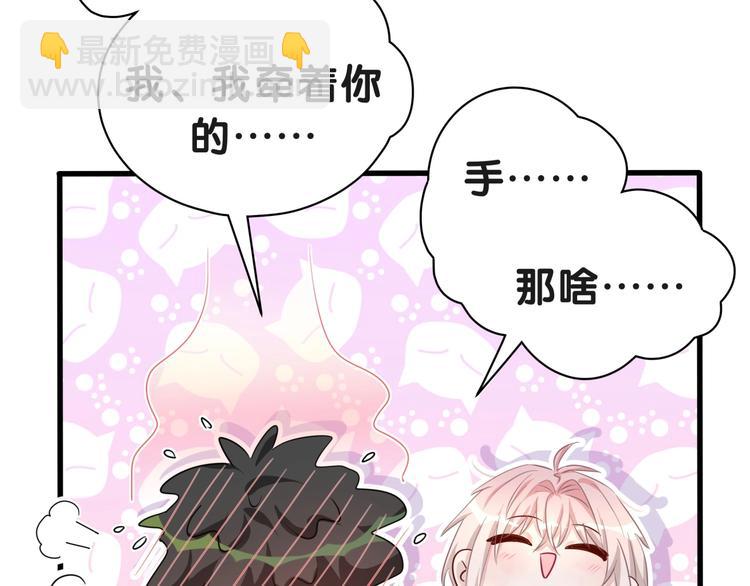第2话 小可爱上线！65