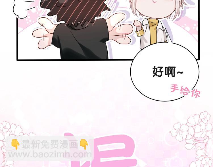 第2话 小可爱上线！66