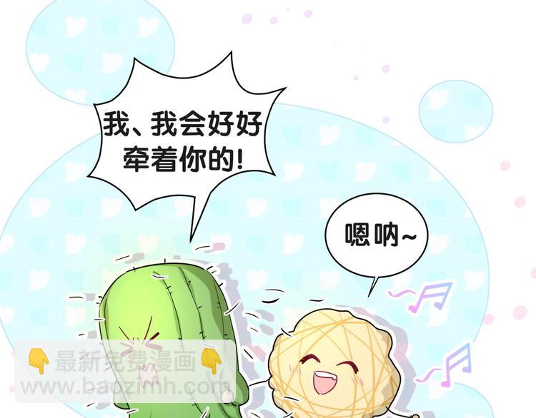 第2话 小可爱上线！74