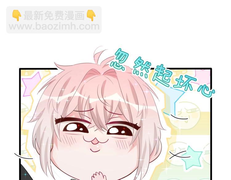 第2话 小可爱上线！83