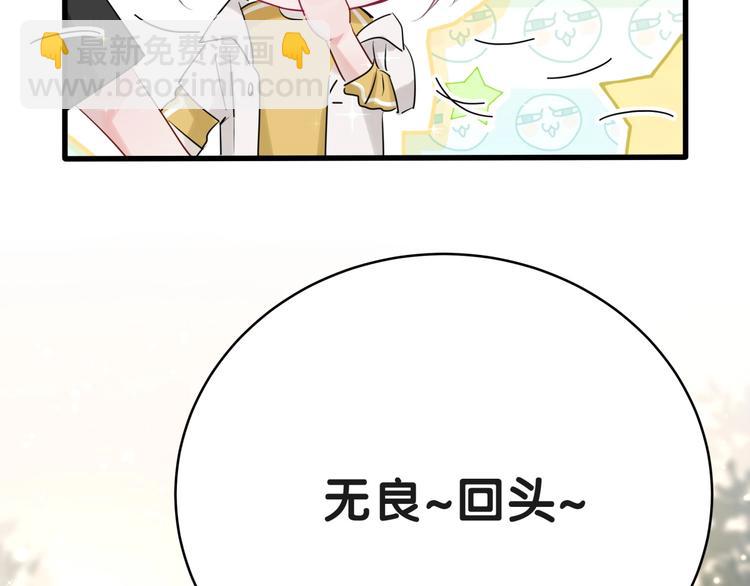 第2话 小可爱上线！84
