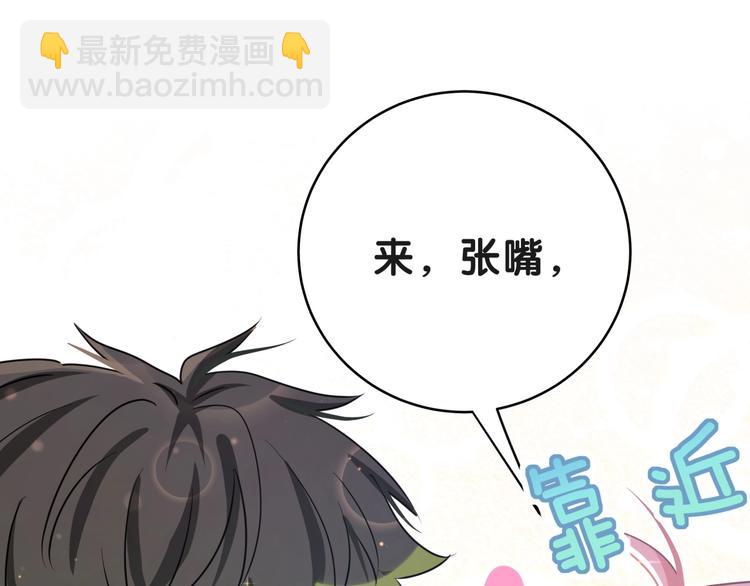 第2话 小可爱上线！88