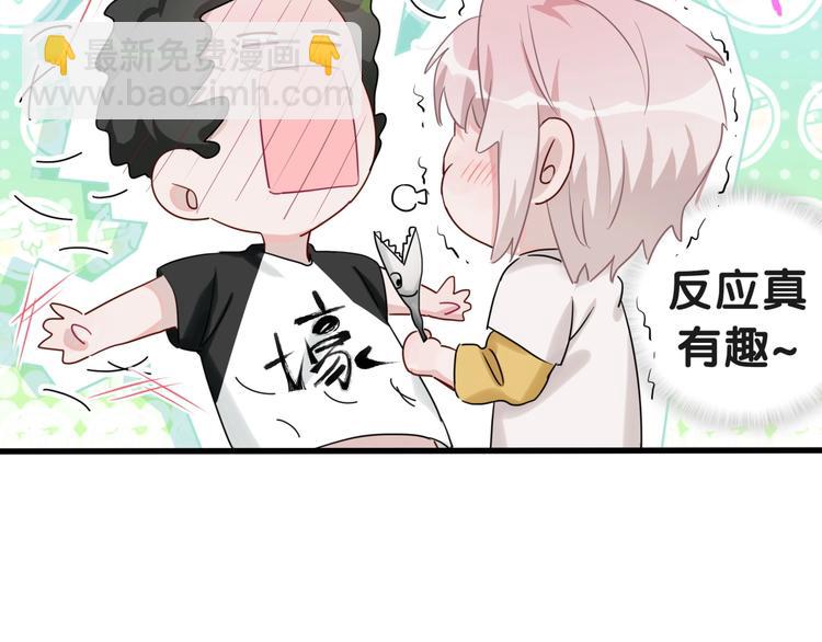 第2话 小可爱上线！96