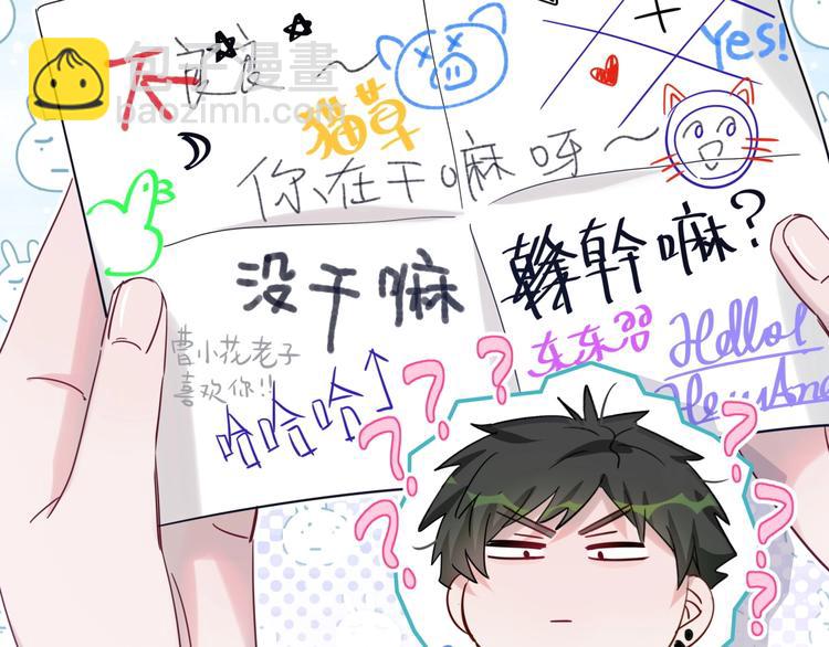 第8话 小纸条~23