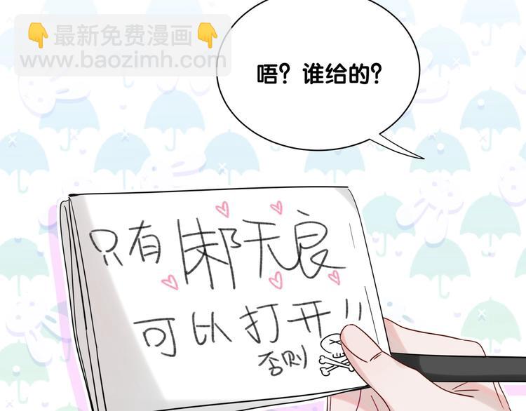 第8话 小纸条~36