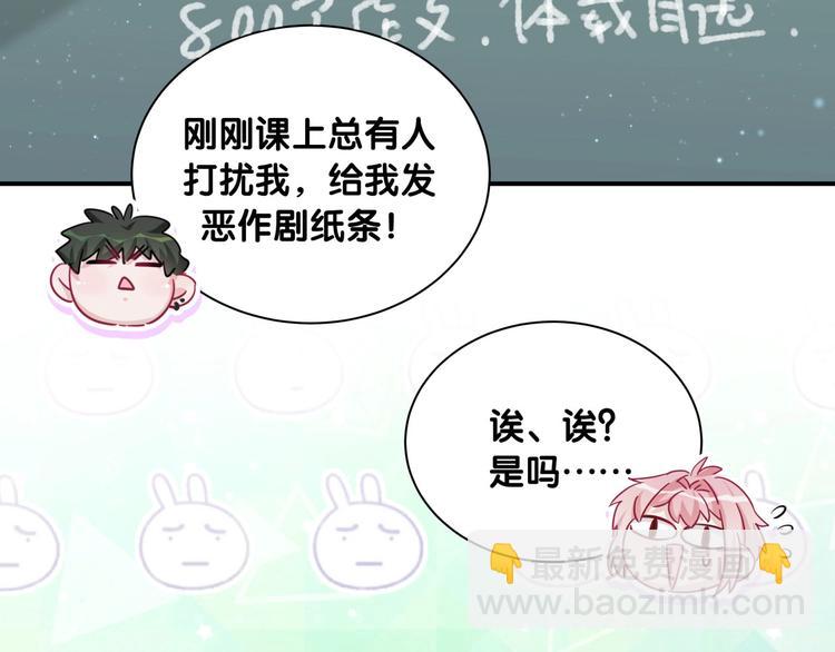 第8话 小纸条~45