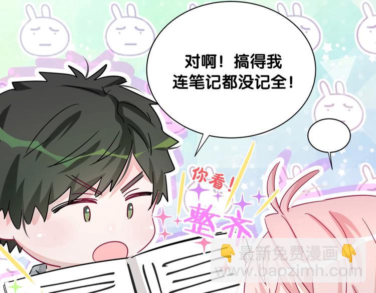 第8话 小纸条~50