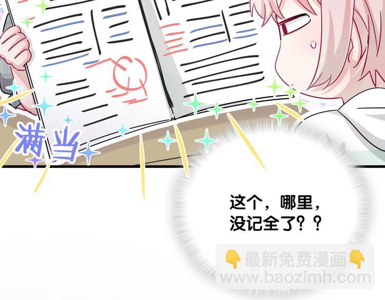 第8话 小纸条~51