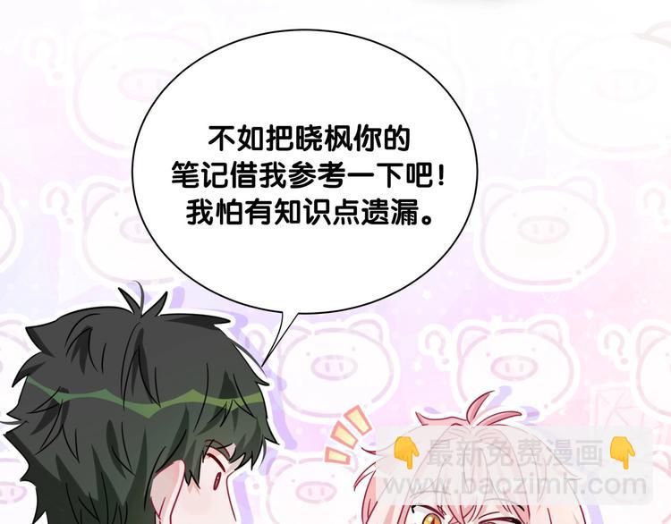 第8话 小纸条~52