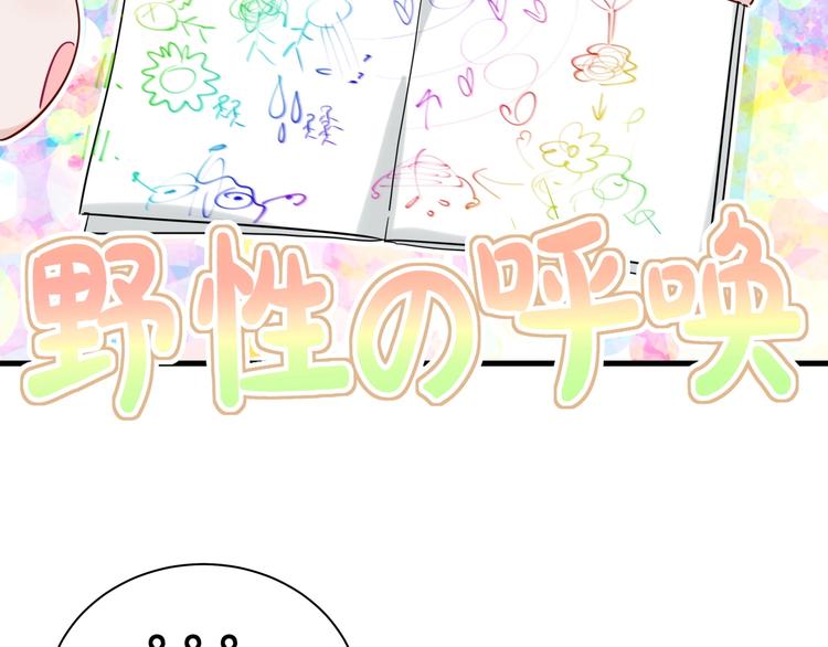 第8话 小纸条~55