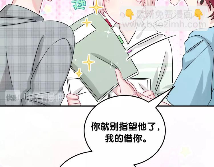 第8话 小纸条~61