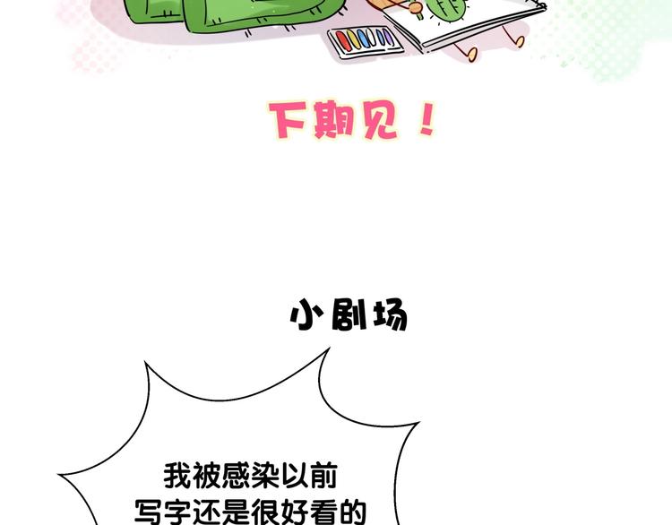 第8话 小纸条~68