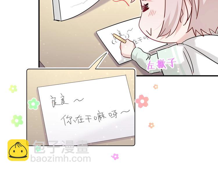 第8话 小纸条~8
