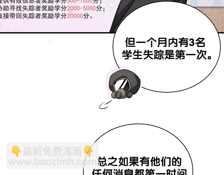 第24话 失踪的学生36