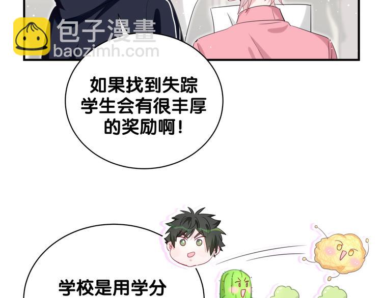 第24话 失踪的学生41