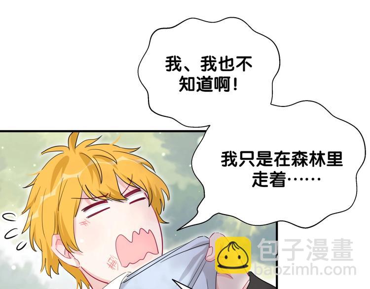 第25话 奇怪的人10