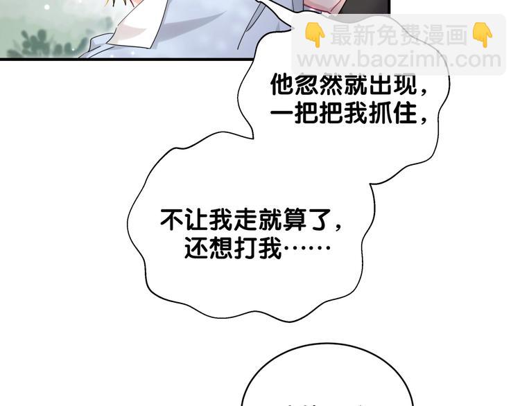 第25话 奇怪的人11